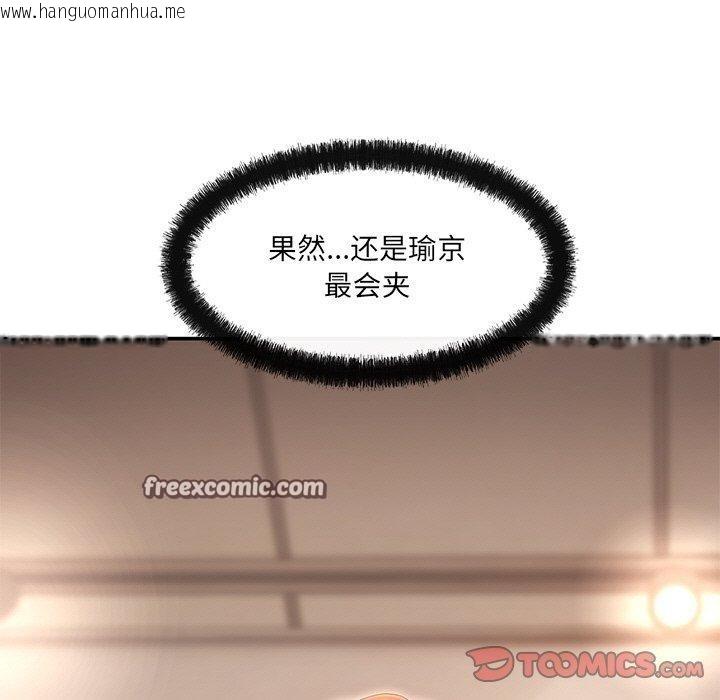 韩国漫画居委会的秘密韩漫_居委会的秘密-第23话在线免费阅读-韩国漫画-第165张图片