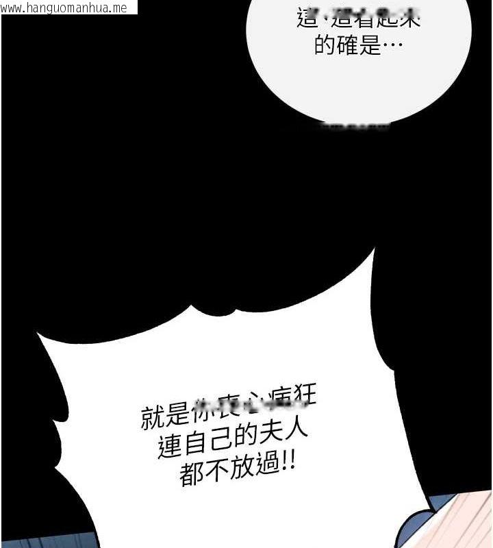 韩国漫画色雕英雄传：一捅天下韩漫_色雕英雄传：一捅天下-第76话-都是我杀的又如何?在线免费阅读-韩国漫画-第126张图片