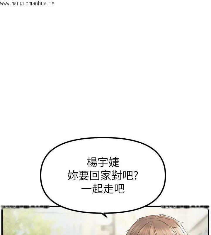 韩国漫画偏偏欲到妳韩漫_偏偏欲到妳-第36话-他说要把我吃干抹净在线免费阅读-韩国漫画-第1张图片