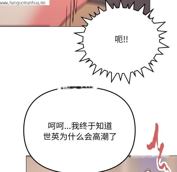 韩国漫画缺德邻居难相处韩漫_缺德邻居难相处-第25话在线免费阅读-韩国漫画-第99张图片