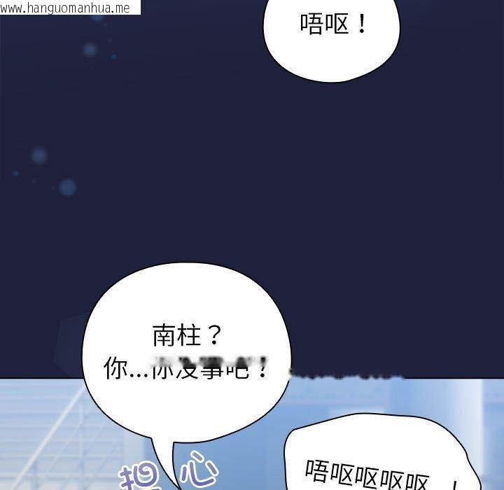 韩国漫画配角的生存任务韩漫_配角的生存任务-第6话在线免费阅读-韩国漫画-第149张图片
