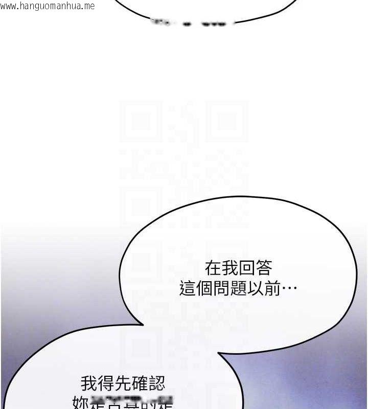 韩国漫画欲海交锋韩漫_欲海交锋-第66话-风暴来袭在线免费阅读-韩国漫画-第102张图片