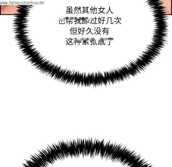 韩国漫画再爱我一次韩漫_再爱我一次-第10话在线免费阅读-韩国漫画-第96张图片