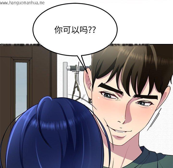 韩国漫画后宫之王韩漫_后宫之王-第26话在线免费阅读-韩国漫画-第67张图片