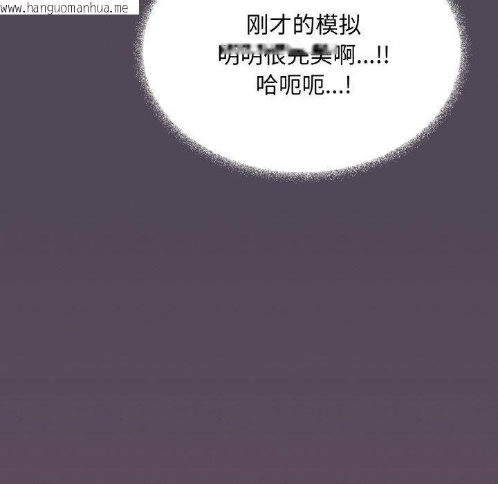 韩国漫画缺德邻居难相处韩漫_缺德邻居难相处-第25话在线免费阅读-韩国漫画-第177张图片