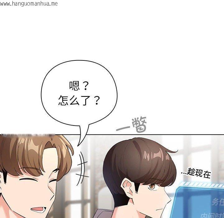 韩国漫画配角的生存任务韩漫_配角的生存任务-第6话在线免费阅读-韩国漫画-第86张图片