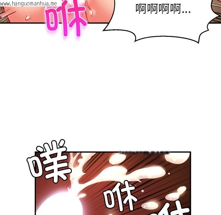 韩国漫画她的直播间韩漫_她的直播间-第3话在线免费阅读-韩国漫画-第81张图片