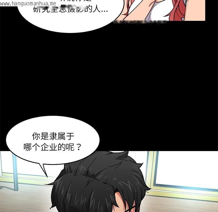 韩国漫画她的直播间韩漫_她的直播间-第1话在线免费阅读-韩国漫画-第59张图片