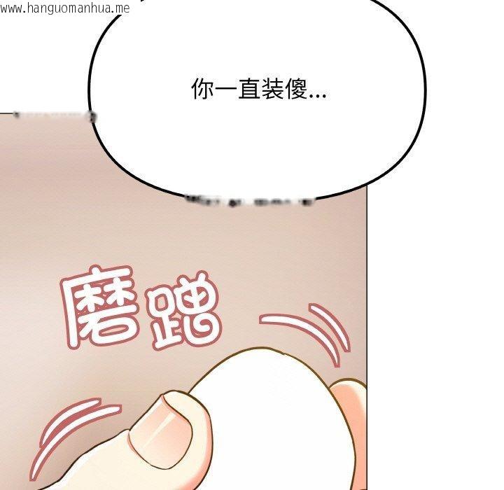 韩国漫画缺德邻居难相处韩漫_缺德邻居难相处-第25话在线免费阅读-韩国漫画-第88张图片