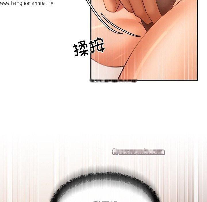 韩国漫画居委会的秘密韩漫_居委会的秘密-第23话在线免费阅读-韩国漫画-第120张图片