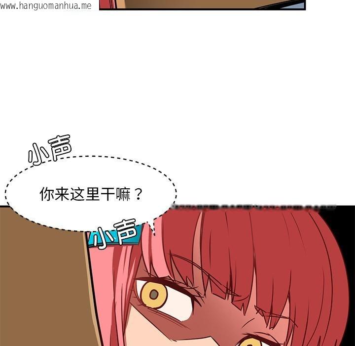 韩国漫画她的直播间韩漫_她的直播间-第2话在线免费阅读-韩国漫画-第84张图片