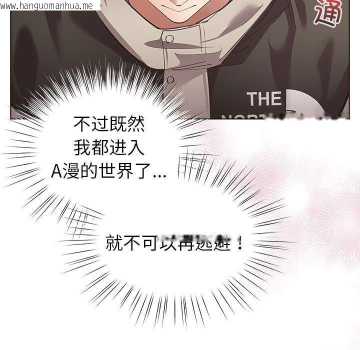 韩国漫画配角的生存任务韩漫_配角的生存任务-第6话在线免费阅读-韩国漫画-第94张图片