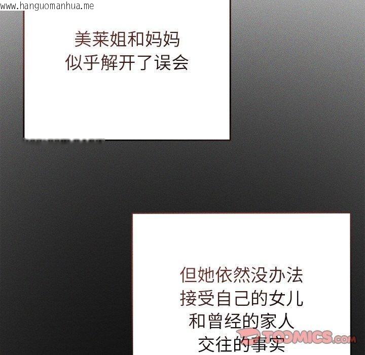韩国漫画诱人心动的她韩漫_诱人心动的她-第11话在线免费阅读-韩国漫画-第39张图片