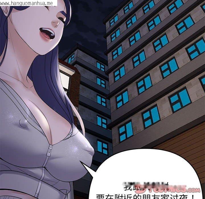 韩国漫画邻居跑路中韩漫_邻居跑路中-第34话在线免费阅读-韩国漫画-第90张图片