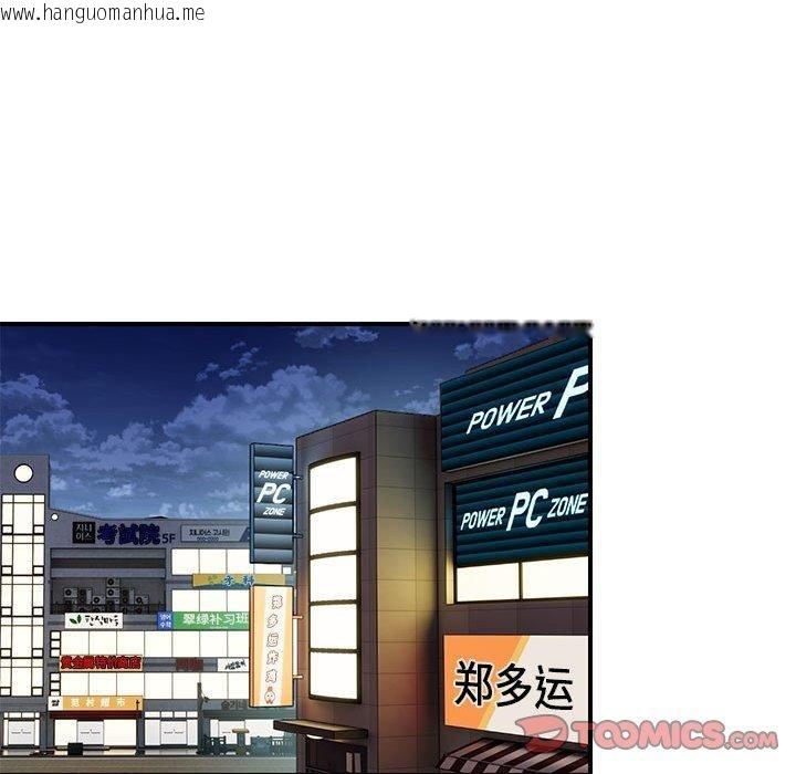 韩国漫画邻居跑路中韩漫_邻居跑路中-第34话在线免费阅读-韩国漫画-第69张图片