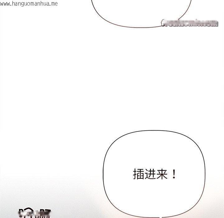 韩国漫画诱人心动的她韩漫_诱人心动的她-第11话在线免费阅读-韩国漫画-第96张图片