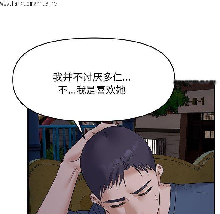 韩国漫画邻居跑路中韩漫_邻居跑路中-第34话在线免费阅读-韩国漫画-第119张图片