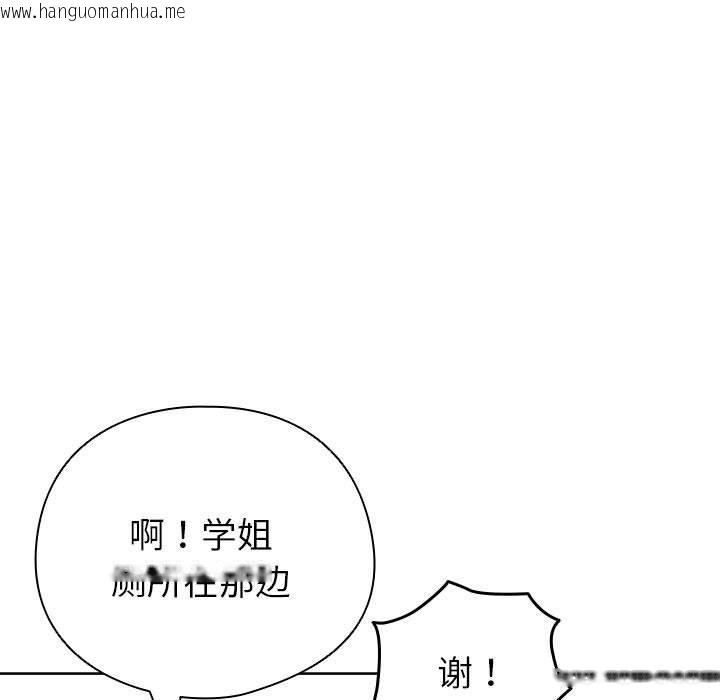 韩国漫画配角的生存任务韩漫_配角的生存任务-第6话在线免费阅读-韩国漫画-第33张图片