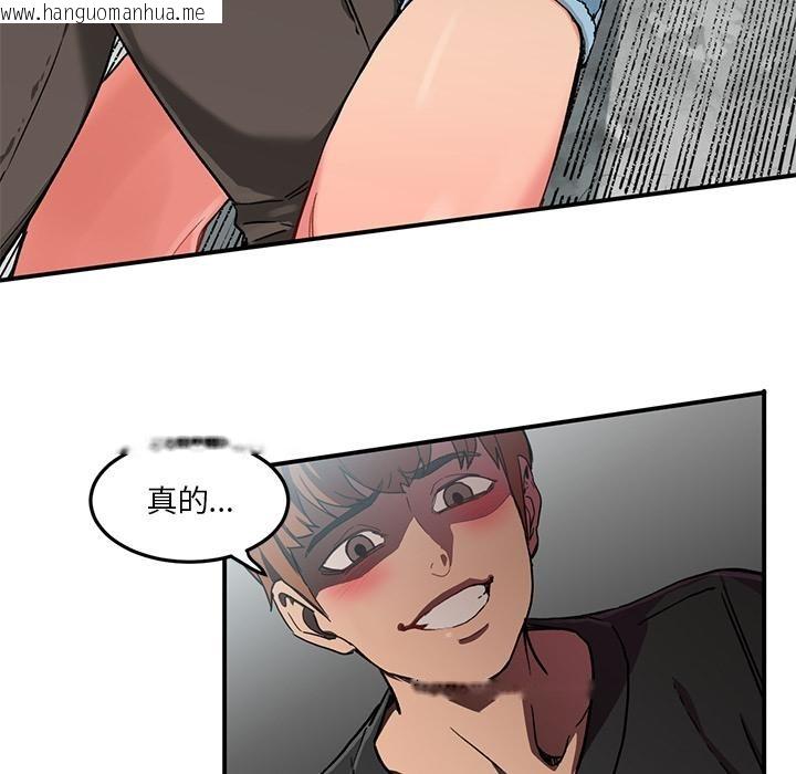 韩国漫画她的直播间韩漫_她的直播间-第2话在线免费阅读-韩国漫画-第7张图片