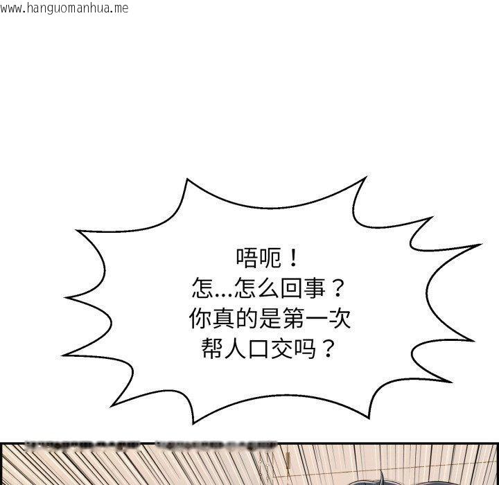 韩国漫画再爱我一次韩漫_再爱我一次-第10话在线免费阅读-韩国漫画-第121张图片