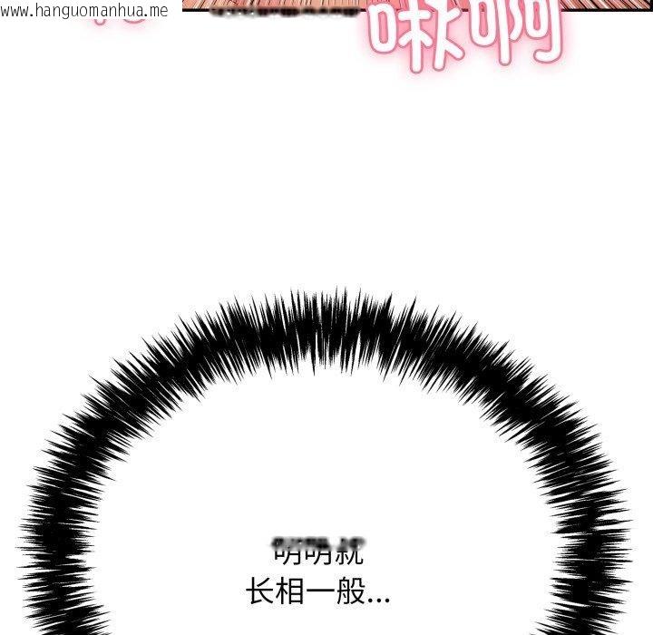 韩国漫画再爱我一次韩漫_再爱我一次-第10话在线免费阅读-韩国漫画-第205张图片