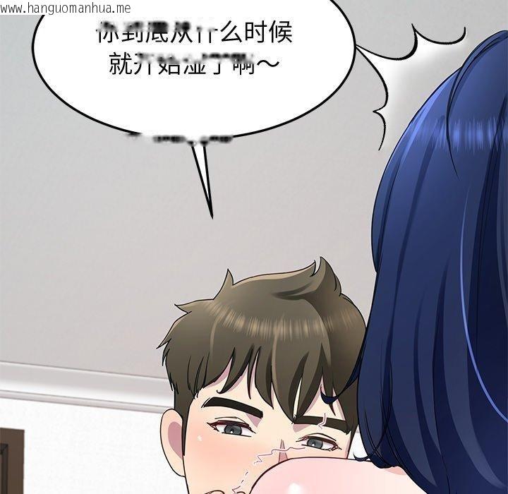 韩国漫画后宫之王韩漫_后宫之王-第26话在线免费阅读-韩国漫画-第98张图片