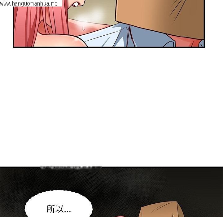 韩国漫画她的直播间韩漫_她的直播间-第2话在线免费阅读-韩国漫画-第89张图片