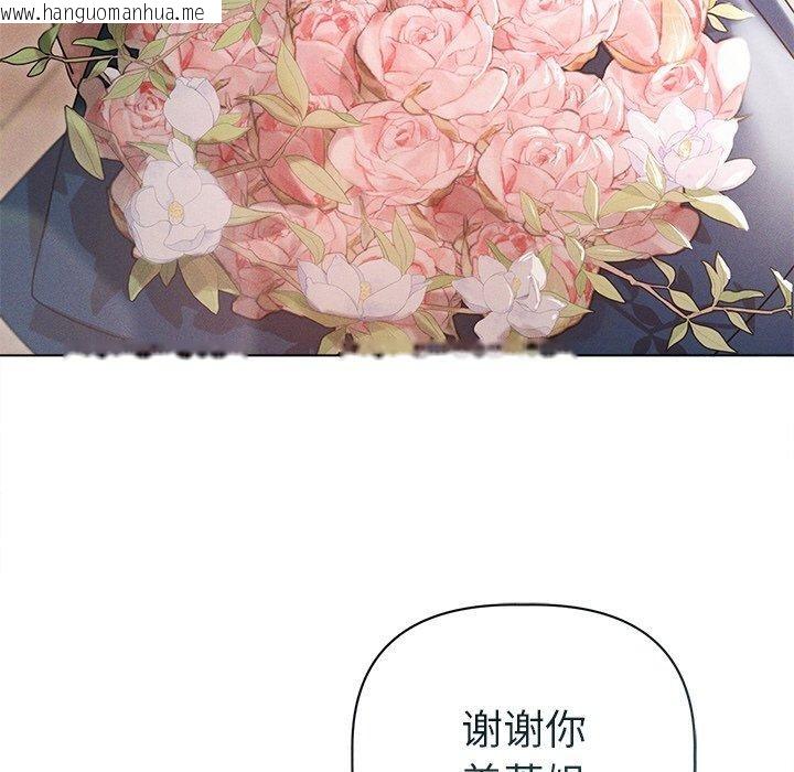 韩国漫画诱人心动的她韩漫_诱人心动的她-第11话在线免费阅读-韩国漫画-第11张图片