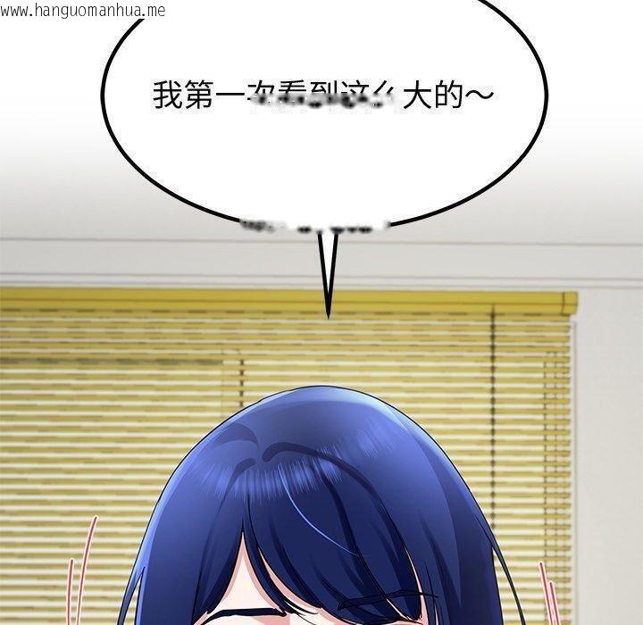 韩国漫画后宫之王韩漫_后宫之王-第26话在线免费阅读-韩国漫画-第140张图片