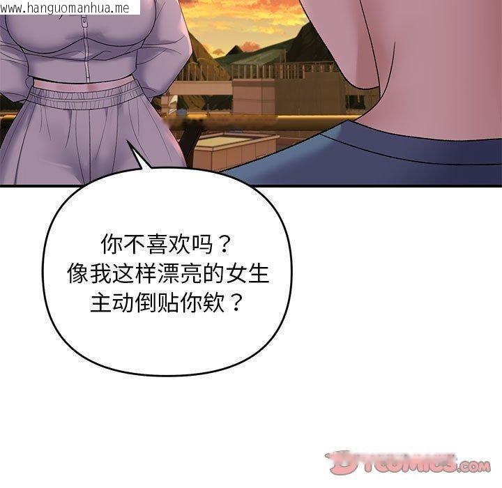 韩国漫画邻居跑路中韩漫_邻居跑路中-第34话在线免费阅读-韩国漫画-第27张图片