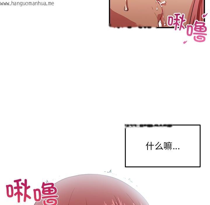 韩国漫画她的直播间韩漫_她的直播间-第3话在线免费阅读-韩国漫画-第28张图片