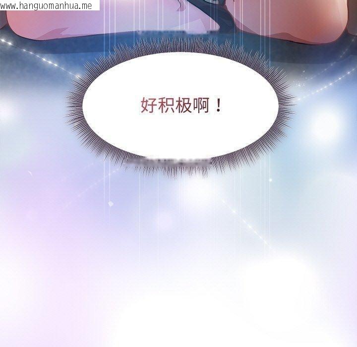 韩国漫画和美女上司玩游戏韩漫_和美女上司玩游戏-第44话在线免费阅读-韩国漫画-第9张图片