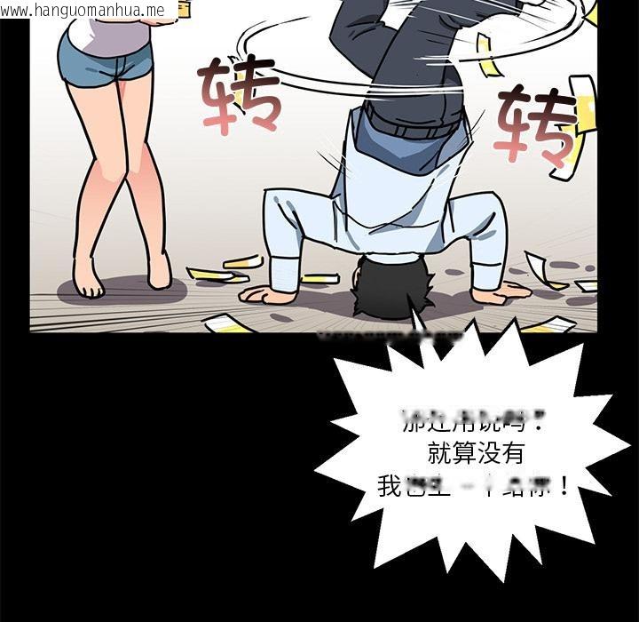 韩国漫画她的直播间韩漫_她的直播间-第1话在线免费阅读-韩国漫画-第71张图片