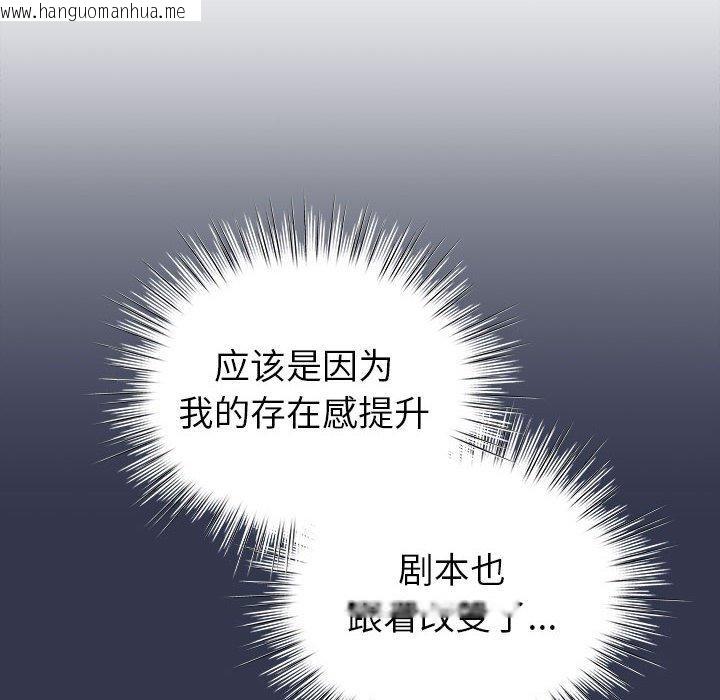 韩国漫画配角的生存任务韩漫_配角的生存任务-第6话在线免费阅读-韩国漫画-第62张图片