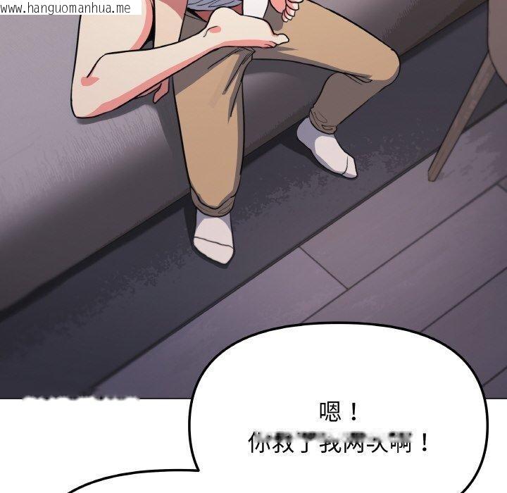 韩国漫画缺德邻居难相处韩漫_缺德邻居难相处-第25话在线免费阅读-韩国漫画-第69张图片