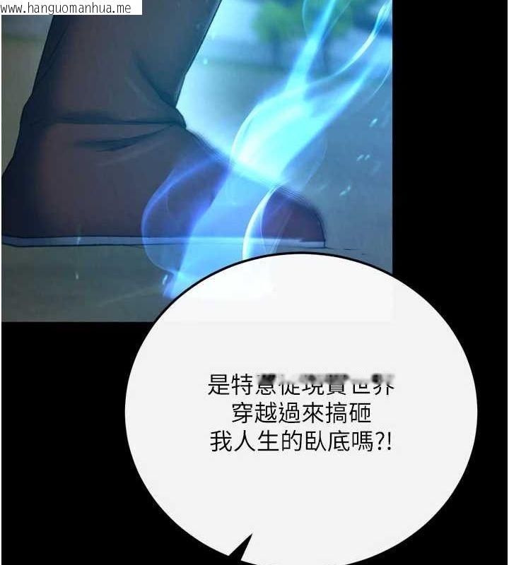 韩国漫画色雕英雄传：一捅天下韩漫_色雕英雄传：一捅天下-第76话-都是我杀的又如何?在线免费阅读-韩国漫画-第55张图片