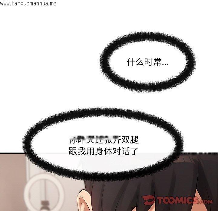 韩国漫画居委会的秘密韩漫_居委会的秘密-第23话在线免费阅读-韩国漫画-第84张图片