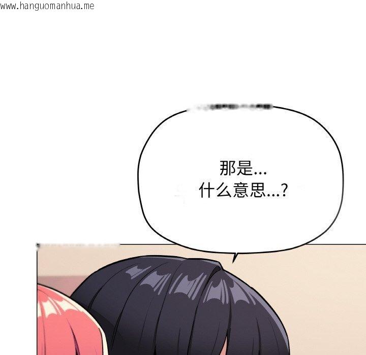 韩国漫画缺德邻居难相处韩漫_缺德邻居难相处-第25话在线免费阅读-韩国漫画-第19张图片