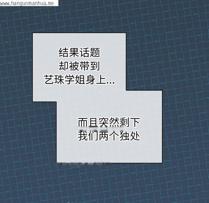 韩国漫画配角的生存任务韩漫_配角的生存任务-第6话在线免费阅读-韩国漫画-第5张图片