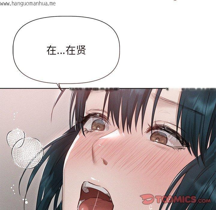韩国漫画诱人心动的她韩漫_诱人心动的她-第11话在线免费阅读-韩国漫画-第93张图片