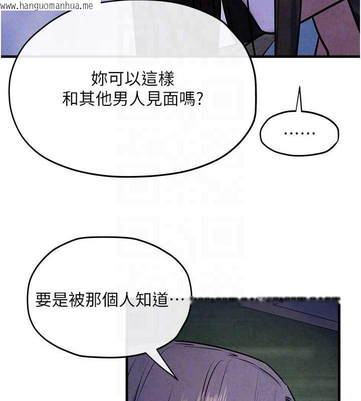 韩国漫画欲海交锋韩漫_欲海交锋-第66话-风暴来袭在线免费阅读-韩国漫画-第99张图片