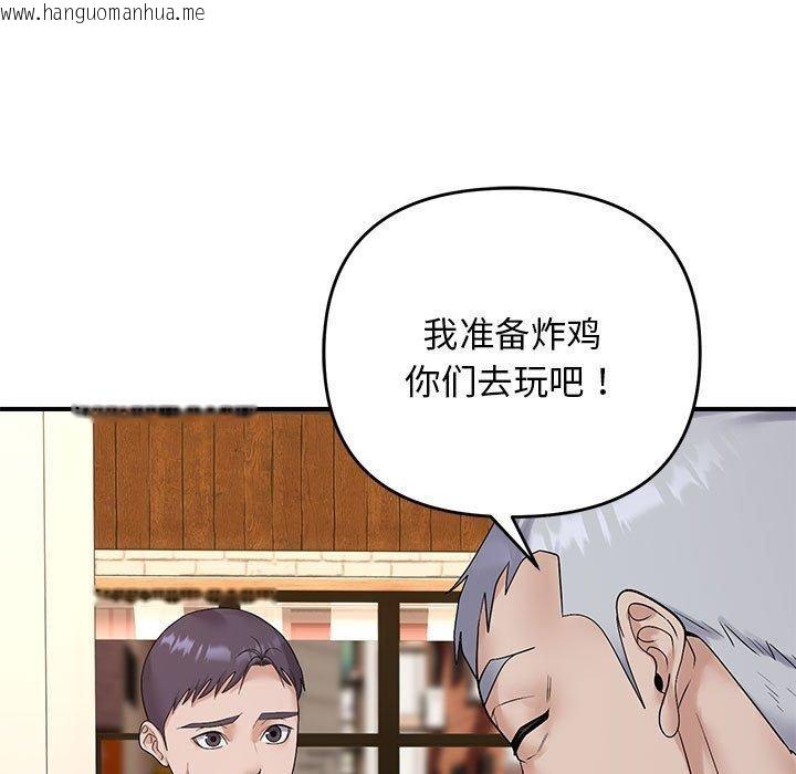 韩国漫画邻居跑路中韩漫_邻居跑路中-第34话在线免费阅读-韩国漫画-第7张图片