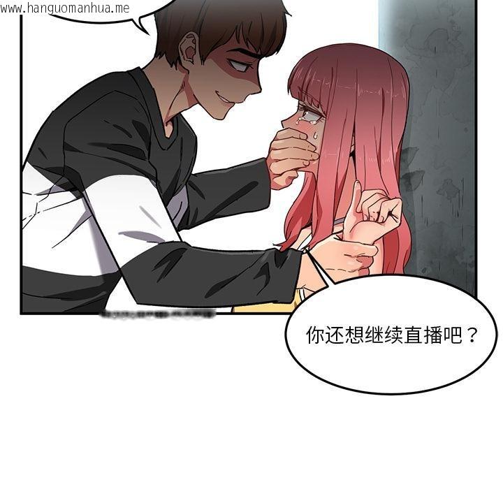 韩国漫画她的直播间韩漫_她的直播间-第2话在线免费阅读-韩国漫画-第9张图片