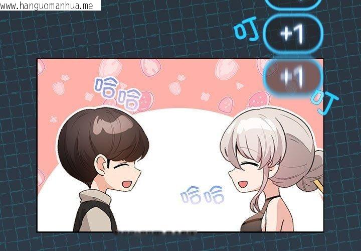 韩国漫画配角的生存任务韩漫_配角的生存任务-第6话在线免费阅读-韩国漫画-第3张图片
