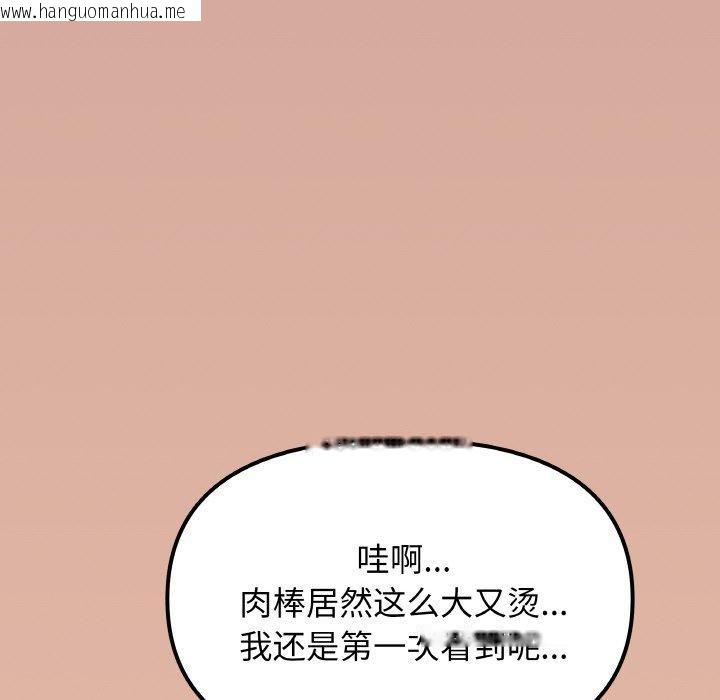 韩国漫画缺德邻居难相处韩漫_缺德邻居难相处-第25话在线免费阅读-韩国漫画-第58张图片