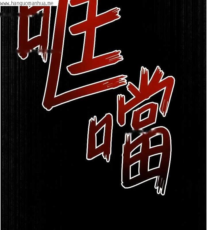 韩国漫画欲海交锋韩漫_欲海交锋-第66话-风暴来袭在线免费阅读-韩国漫画-第172张图片