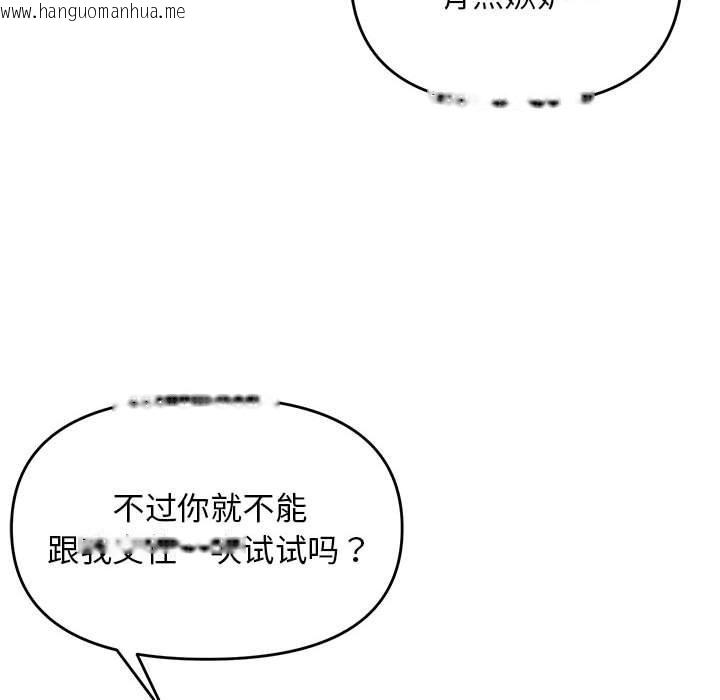 韩国漫画邻居跑路中韩漫_邻居跑路中-第34话在线免费阅读-韩国漫画-第36张图片