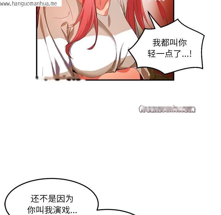 韩国漫画她的直播间韩漫_她的直播间-第3话在线免费阅读-韩国漫画-第96张图片