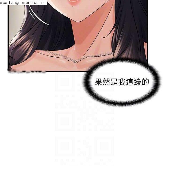 韩国漫画偏偏欲到妳韩漫_偏偏欲到妳-第36话-他说要把我吃干抹净在线免费阅读-韩国漫画-第29张图片