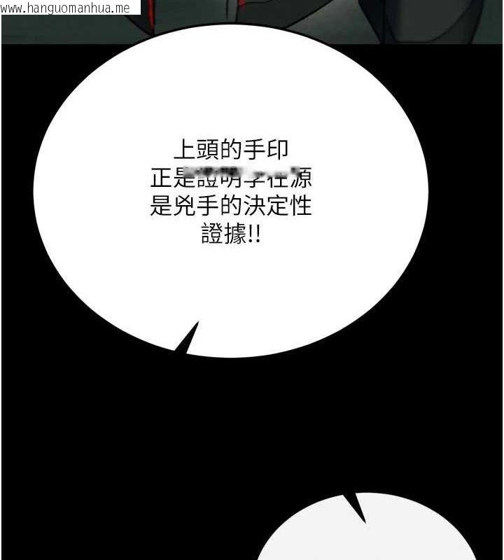 韩国漫画色雕英雄传：一捅天下韩漫_色雕英雄传：一捅天下-第76话-都是我杀的又如何?在线免费阅读-韩国漫画-第125张图片